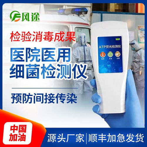 食品微生物檢測儀器 采購新聞ft atp 1 山東風(fēng)鈴物聯(lián)網(wǎng)科技
