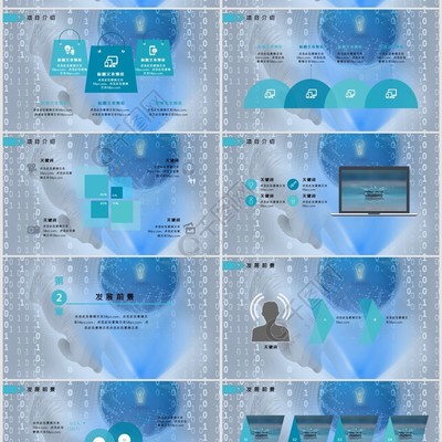 網絡科技類產品商業計劃書PPT模板免費下載_pptx格式_324像素_編號27010212-