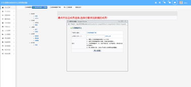 oa辦公系統(tǒng)之工資管理流程,合理規(guī)劃薪資結(jié)構(gòu)