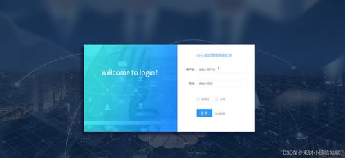 springboot辦公用品管理系統(tǒng)